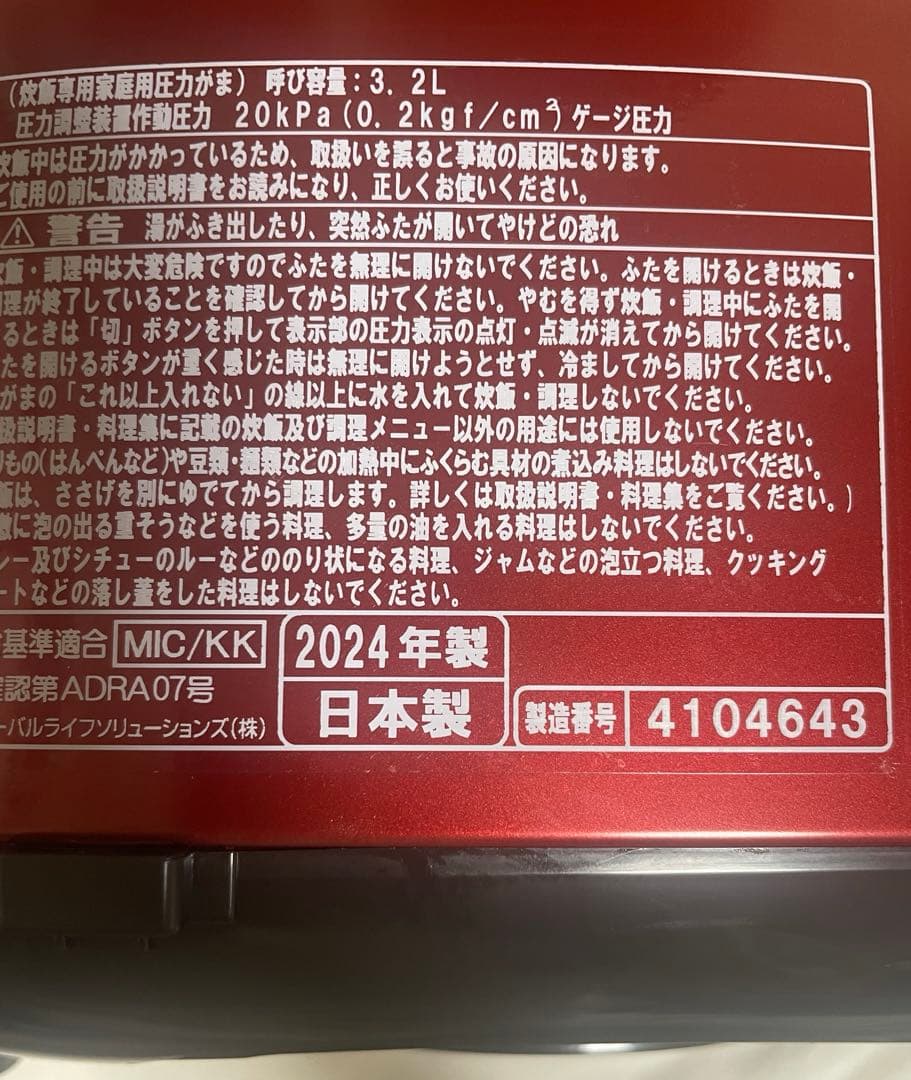 美品2024年式★ 日立(HITACHI) 炊飯器 ・圧力IH RZ-H10EJ