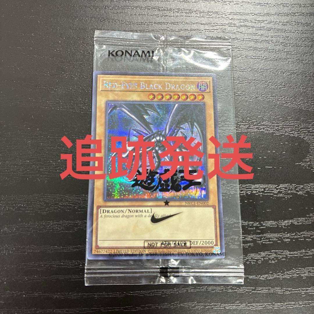 遊戯王　真紅眼の黒竜　RedEyesBlackDragon シークレットレア1枚