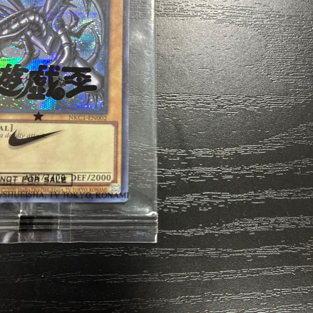 遊戯王　真紅眼の黒竜　RedEyesBlackDragon シークレットレア1枚