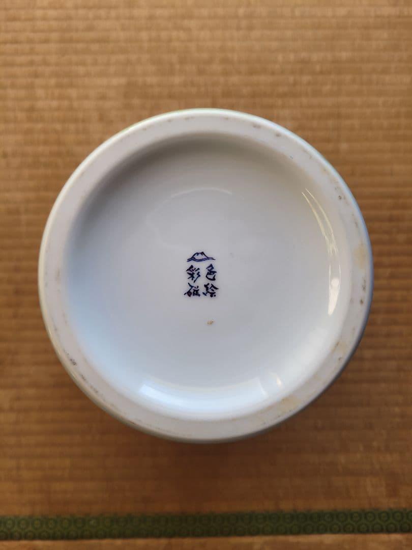 【未使用】有田焼 深川製磁