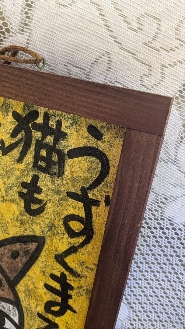 高原鉄男の絵画作品 「うずくまる猫も私も誰かにすがって生きている」