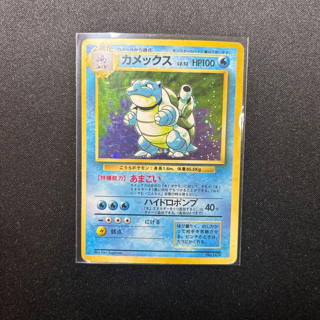ポケモンカード　カメックス　旧裏　マークなし
