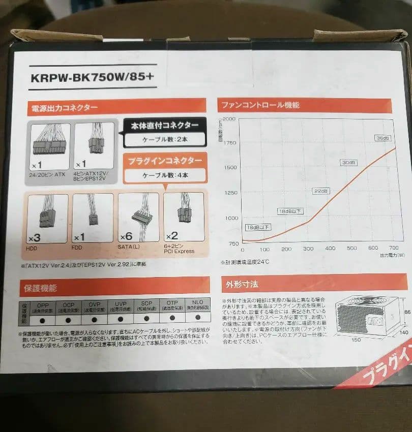 KRPW-BK750W/85+ 750W ATX電源ユニット