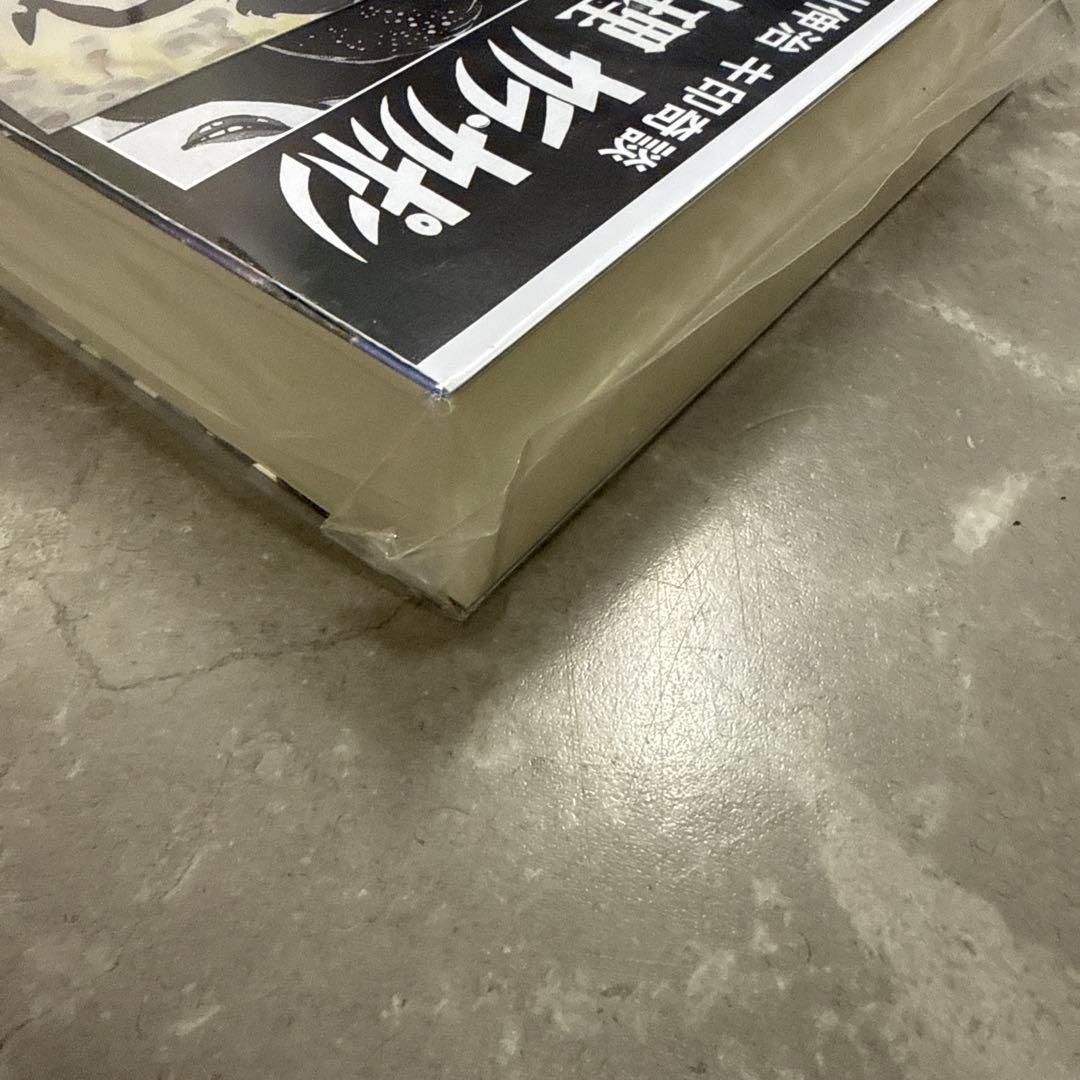 【年末年始発送】未開封きちがい料理2025キ印奇談カラカポン池川伸治ポストカード