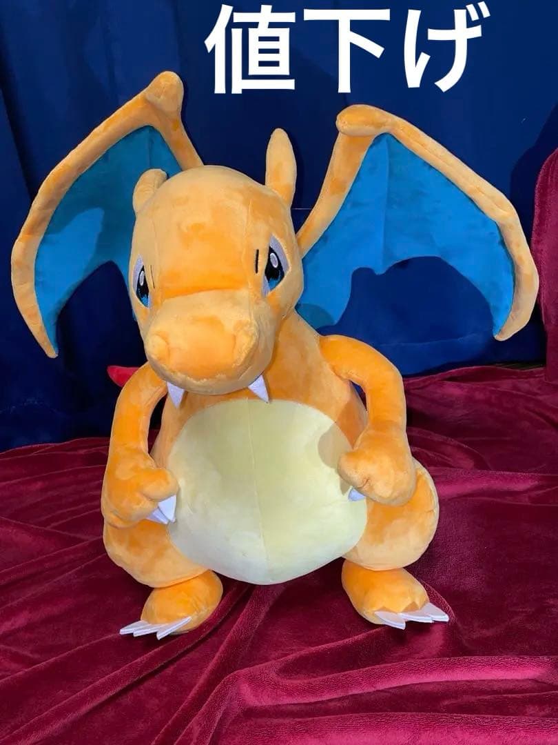 『ポケットモンスター ビッグモア！リザードン　特大ぬいぐるみ(bm03) 』