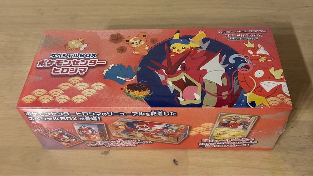 スペシャルBOX ヒロシマ　フクオカ　2BOXセット　新品未開封品