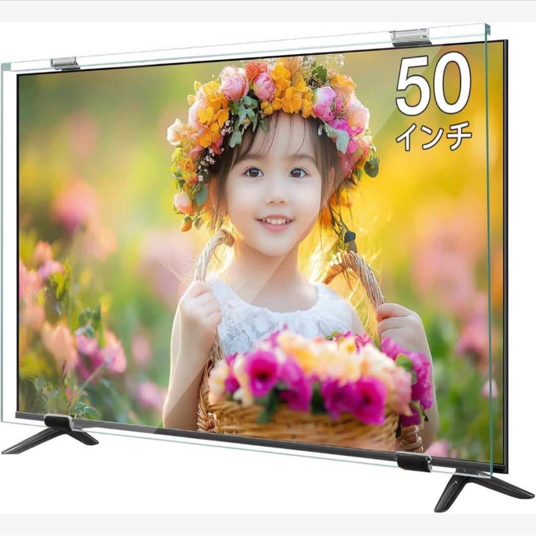液晶テレビ❣️50インチ 保護パネル テレビカバー アクリル製 耐衝撃 クリア