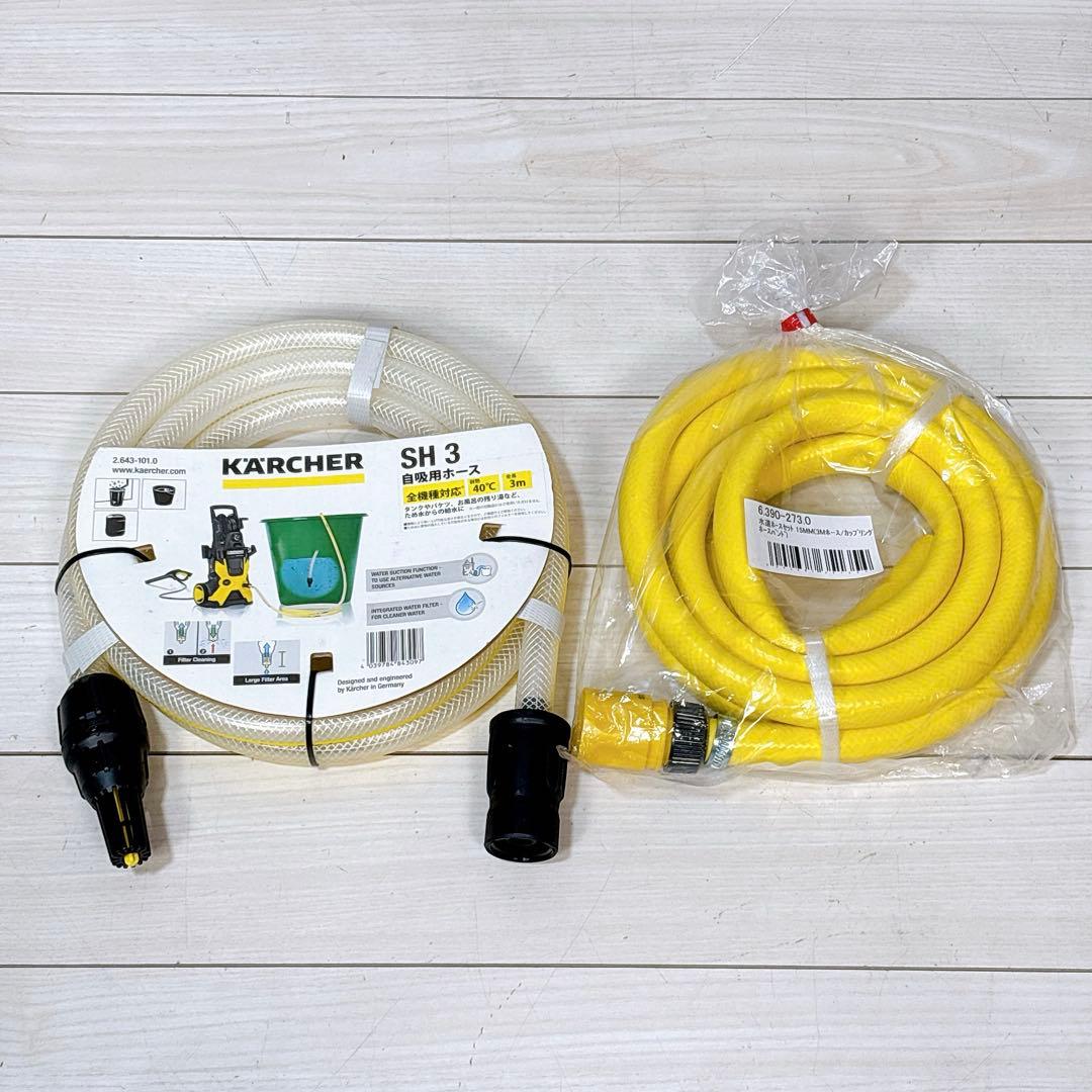 【未使用品】KARCHER(ケルヒャー) 自吸用ホース 水道ホースセット