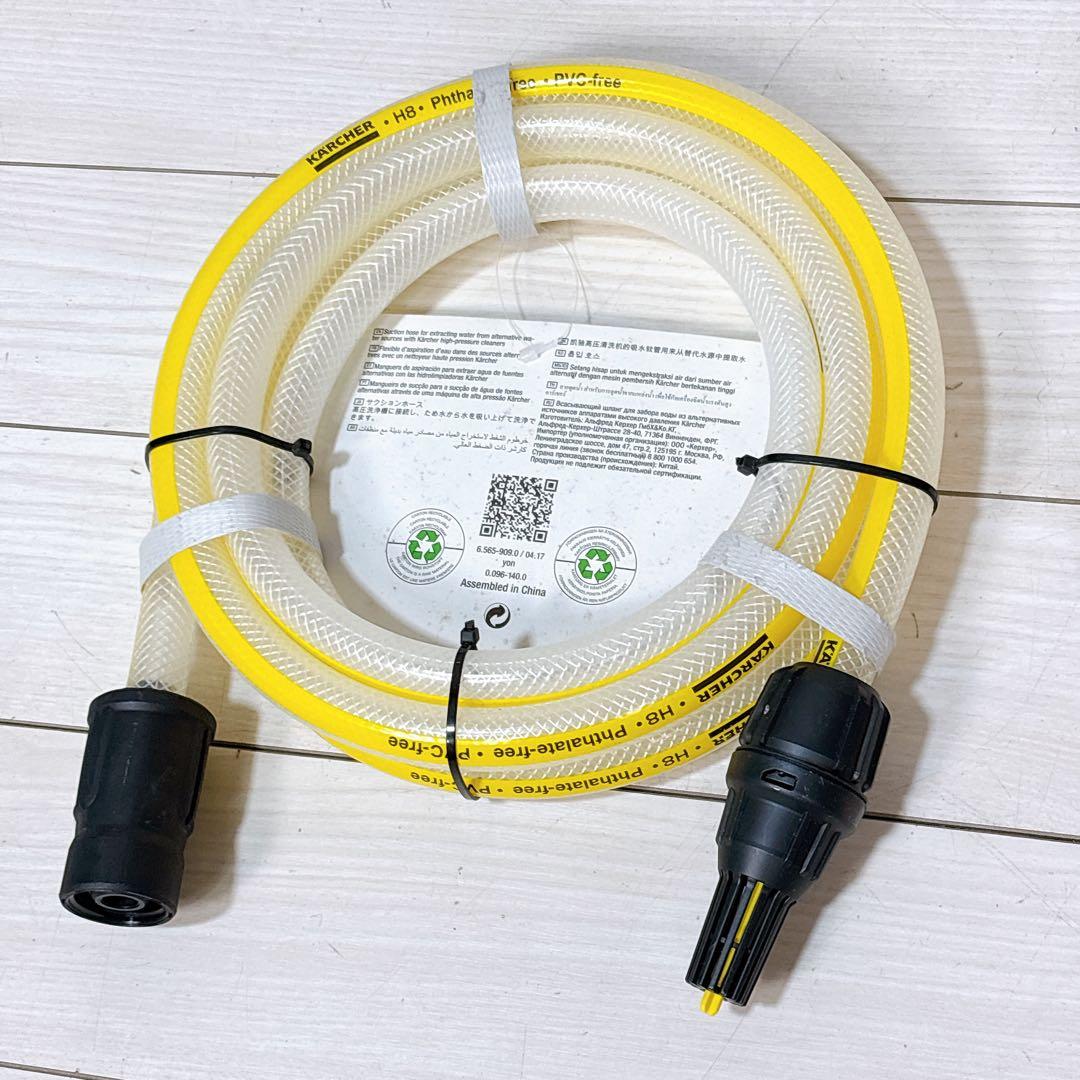【未使用品】KARCHER(ケルヒャー) 自吸用ホース 水道ホースセット