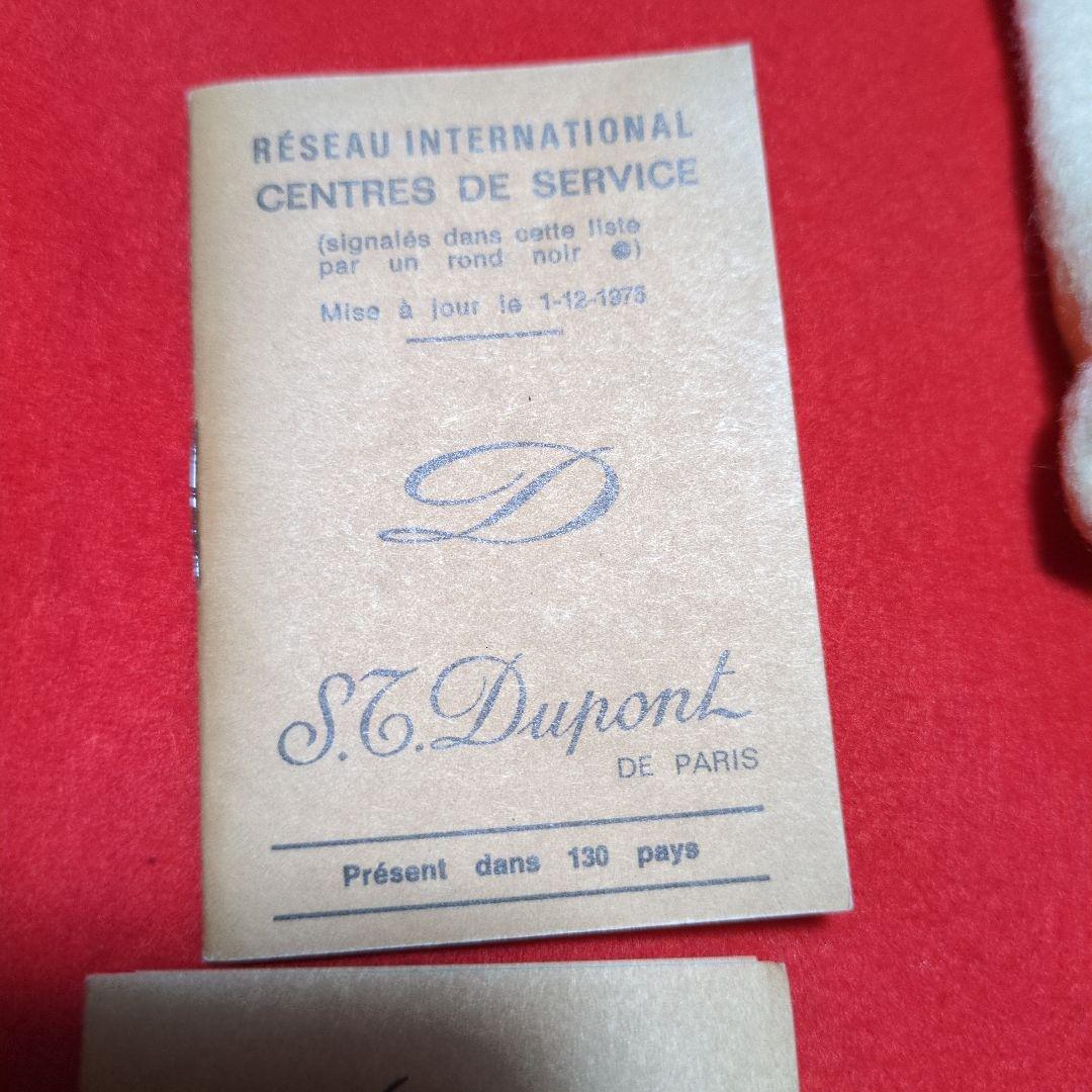 S.T. Dupont パイプセット