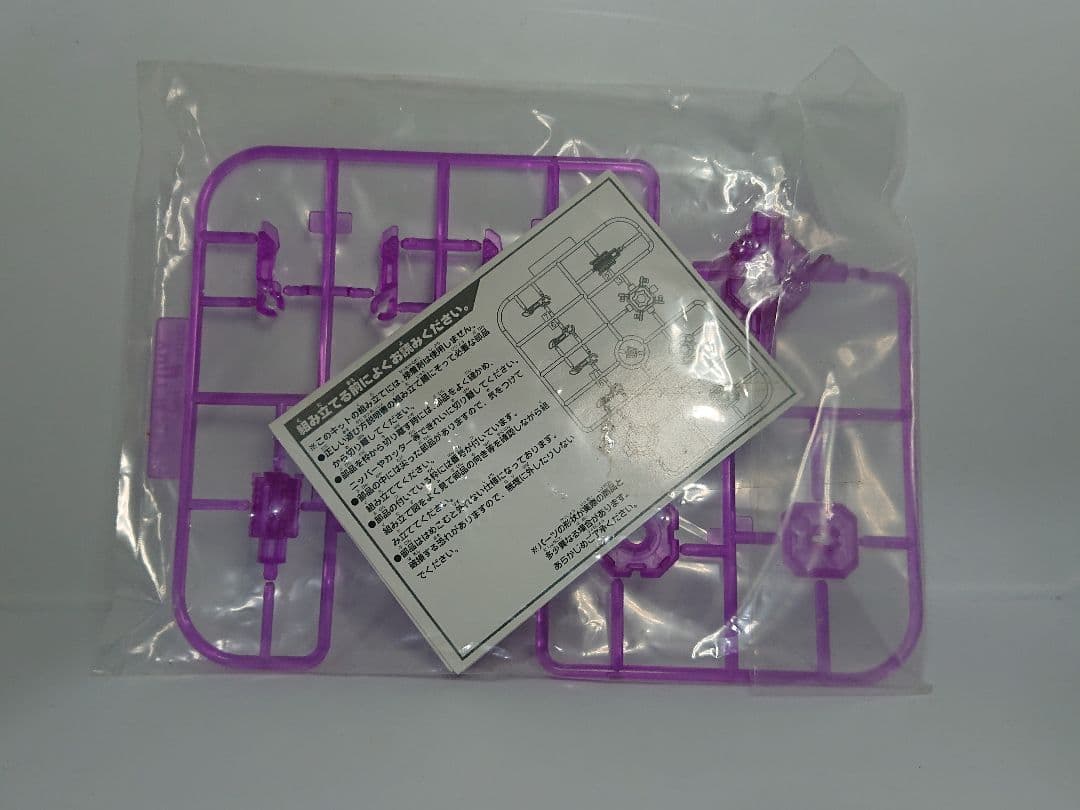 未開封品 伍乗轟電刃セット