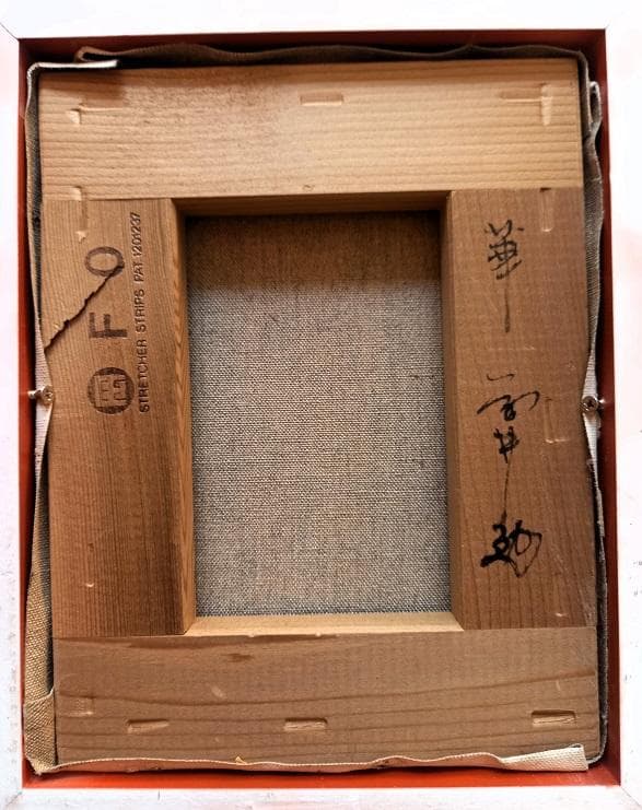 藤井勉　「少女　華」　0号　油彩画　　真筆