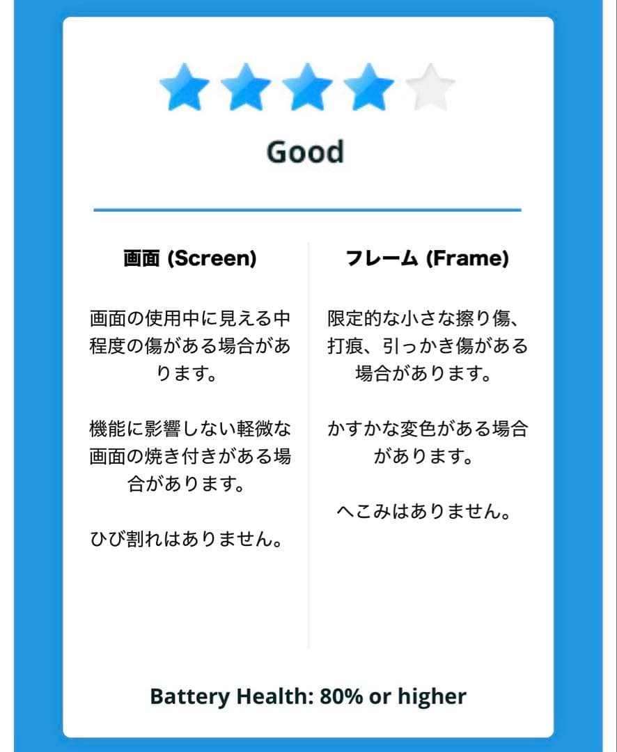 海外版 iPhone13mini 128GB SIMフリー【シャッター音なし】