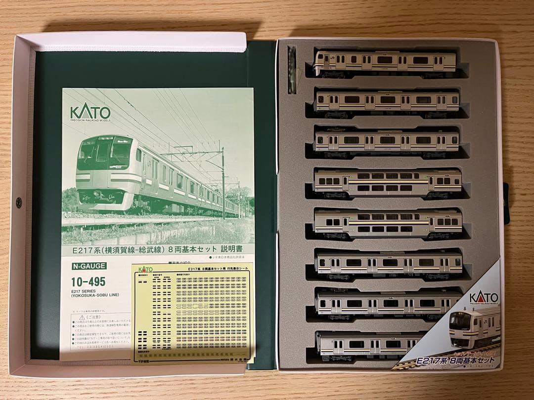 KATO E217系（横須賀線-総武線）8両基本セット