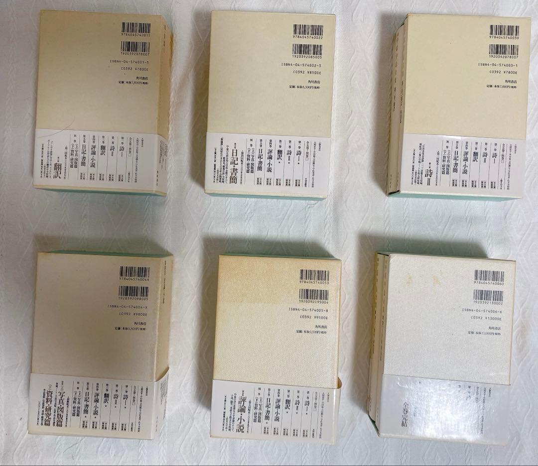 M*I様 絶版‼️12冊揃【新編中原中也全集全5巻＋別巻 】月報揃い角川書店