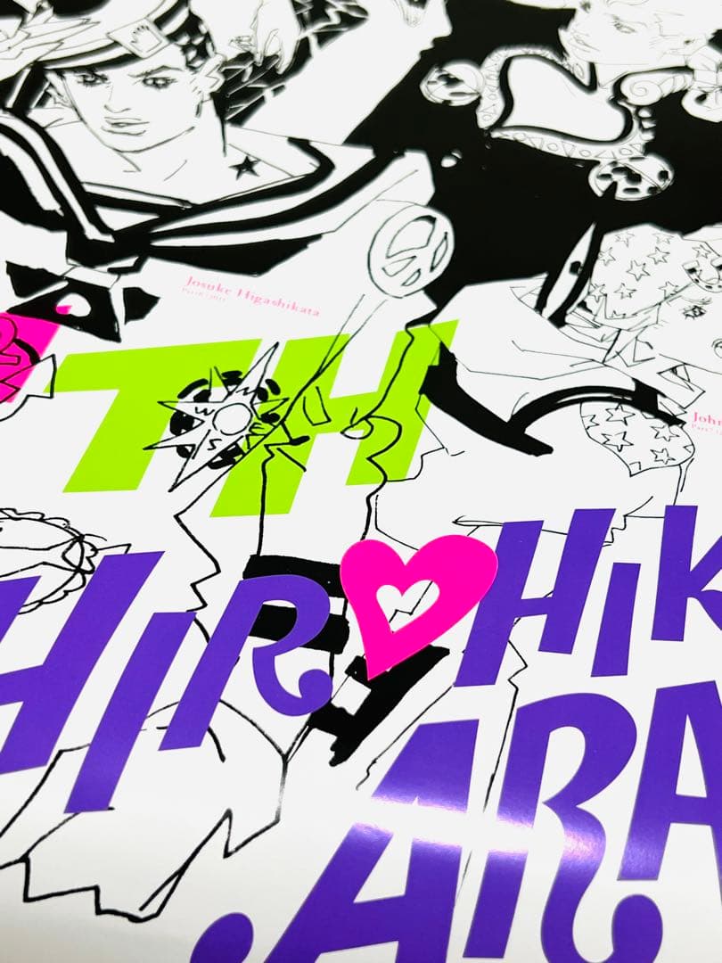 当選 ジョジョの奇妙な冒険 25周年記念ポスター ウルトラジャンプ 激レア 非売