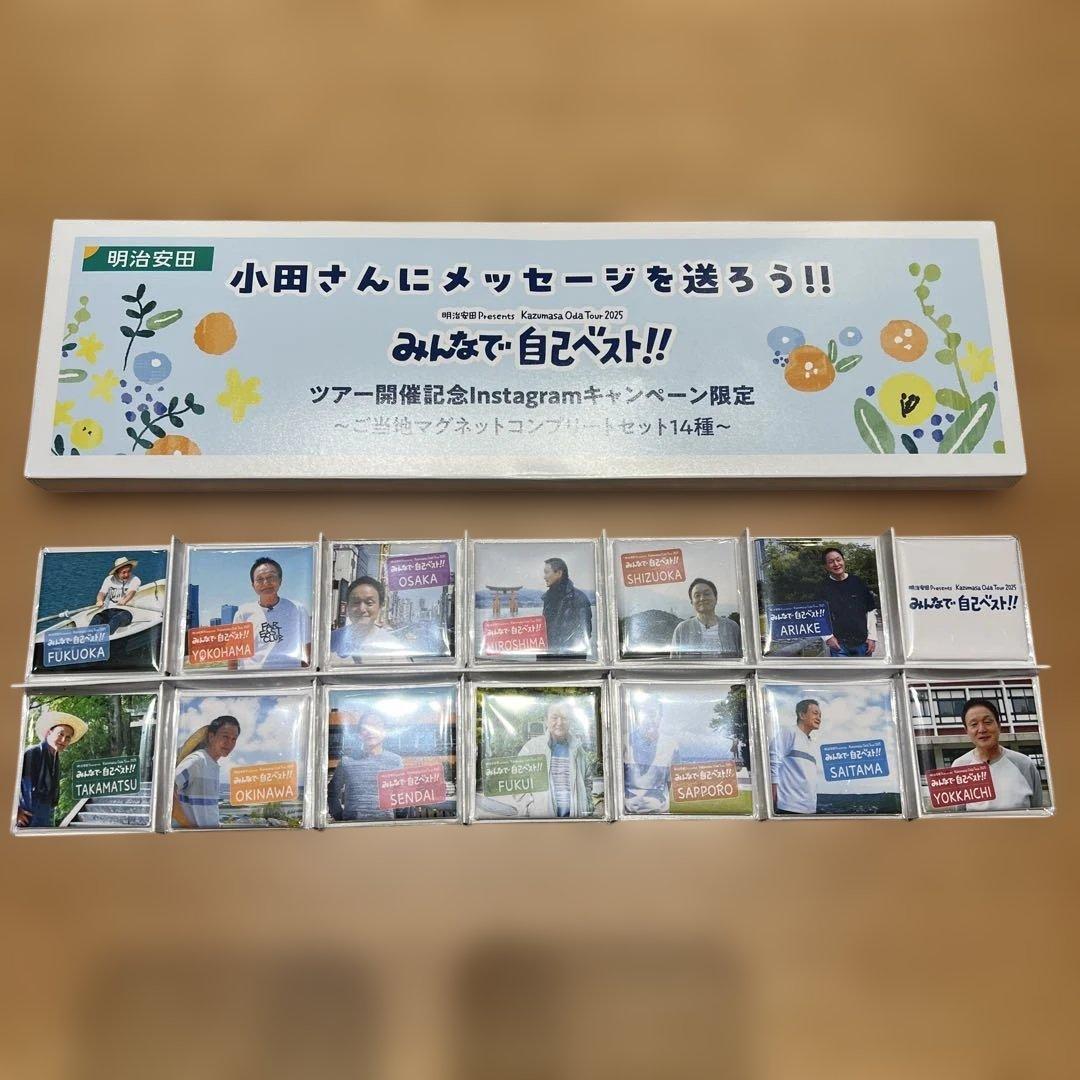 【小田和正】みんなで自己ベスト!! ご当地マグネットセット