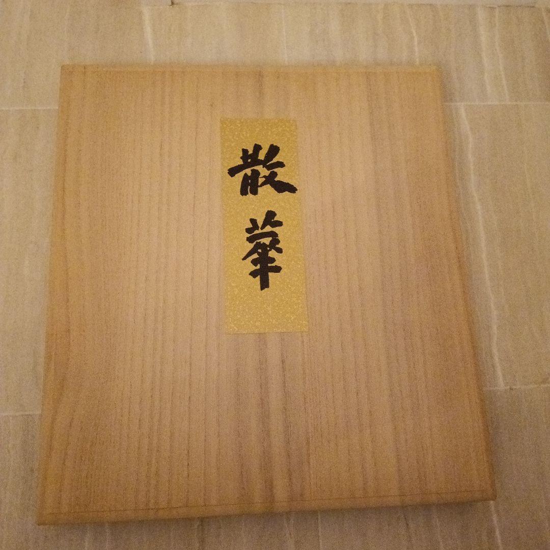 薬師寺「散華 持戒の組」版画 徳力富吉郎 揃7枚｜仏教美術 木版画