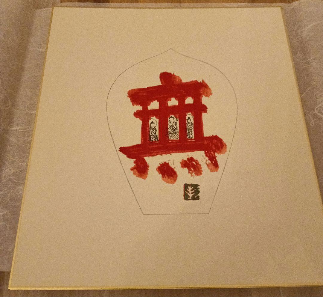 薬師寺「散華 持戒の組」版画 徳力富吉郎 揃7枚｜仏教美術 木版画