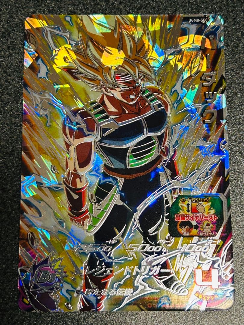 スーパードラゴンボールヒーローズ　専用出品