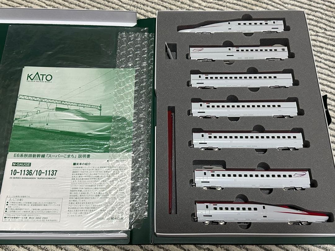 KATO E6系 スーパーこまち 7両セット
