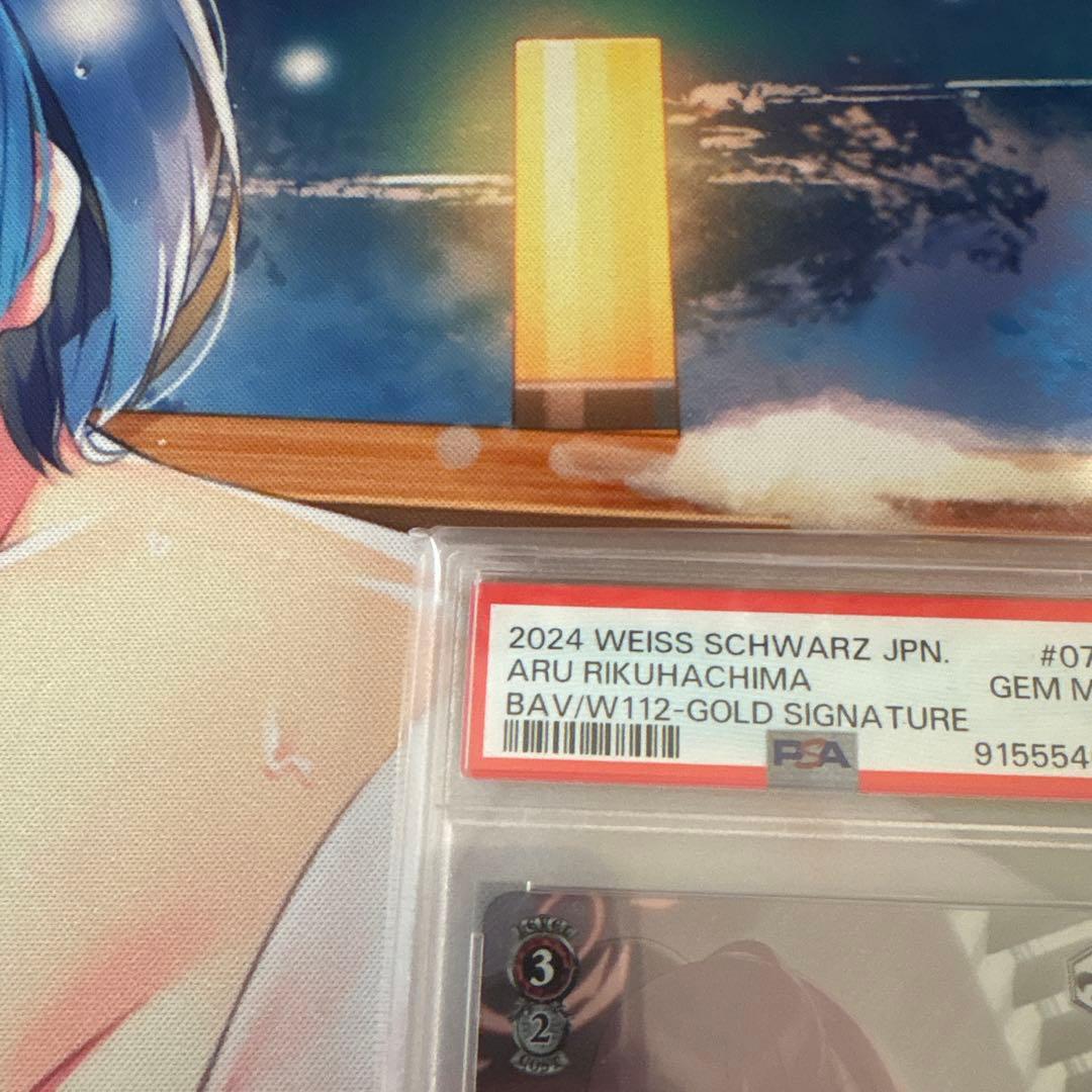 ヴァイスシュバルツ陸八魔アル