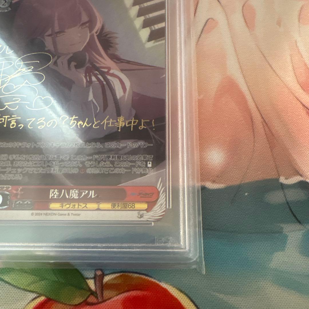 ヴァイスシュバルツ陸八魔アル