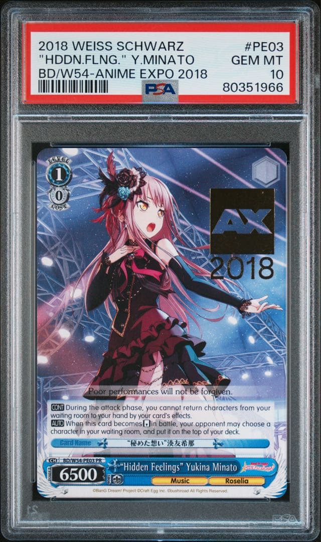 ヴァイスシュヴァルツ　psa10 英語版　湊友希那　PR AX2018