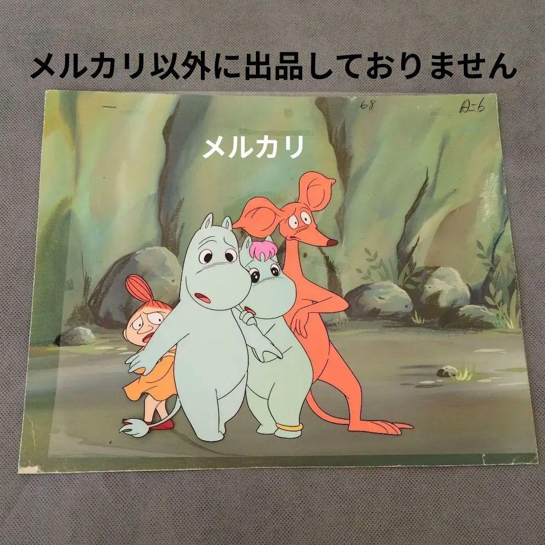 ❤️Moomin - Cel. ムーミン セル画