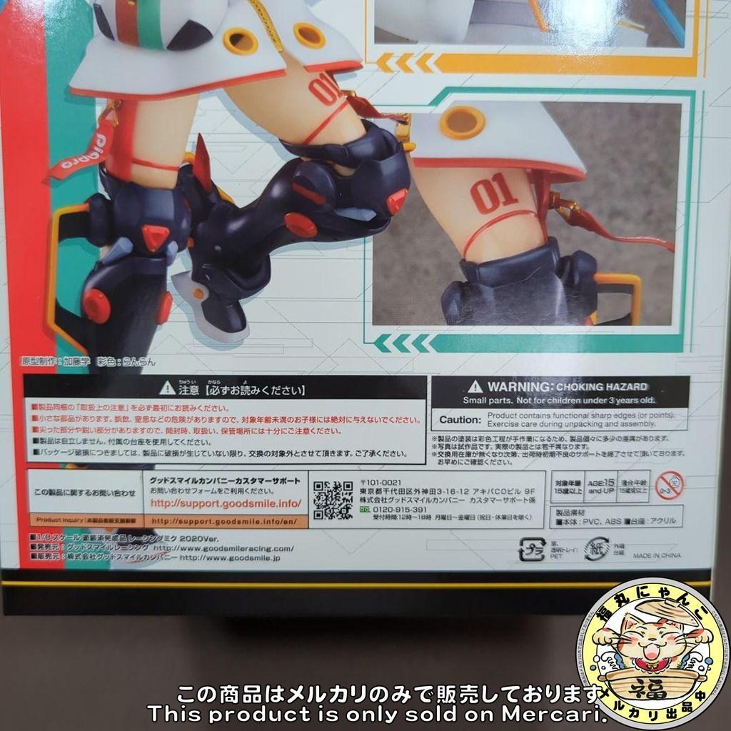 【未開封品】 初音ミク GTプロジェクト レーシングミク 2020Ver.