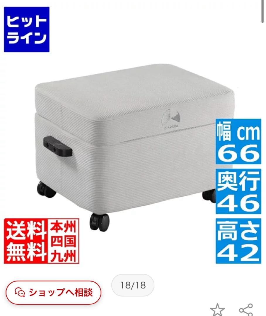 ストレージオットマン BOT-410 ビーズ　Bauhutte 未使用