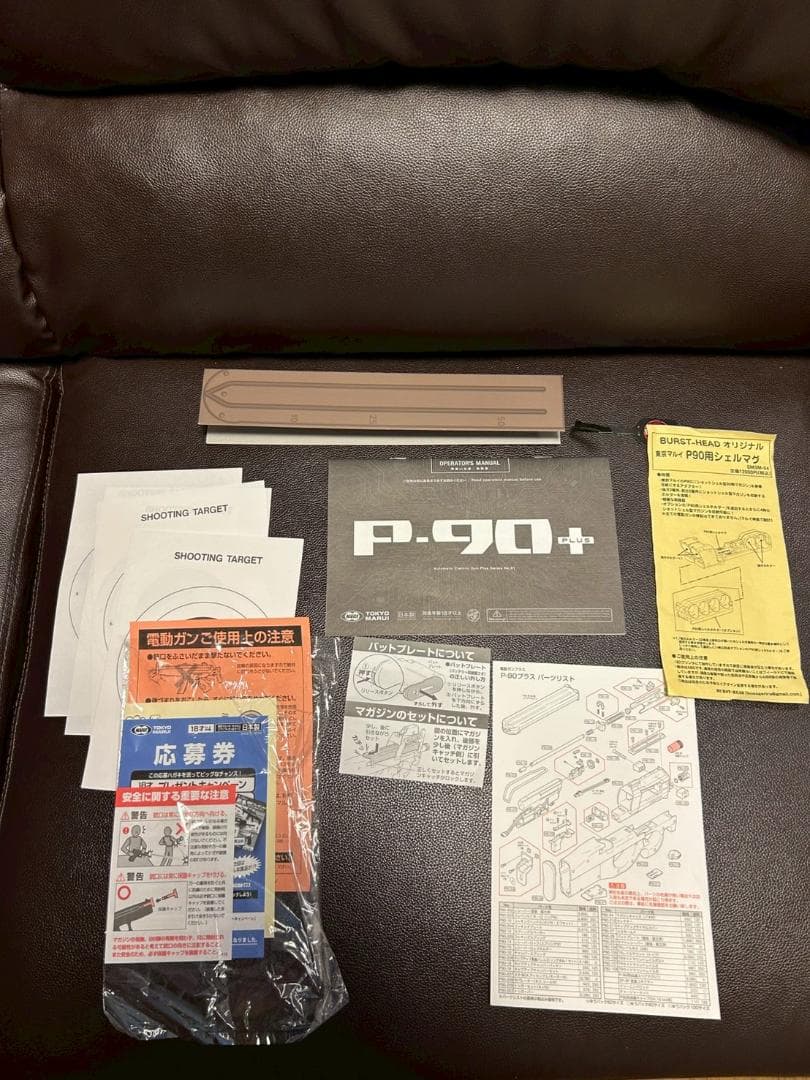 【電動ガン・オプションセット】P-90プラス　東京マルイ