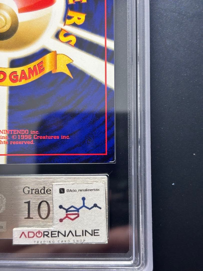 【ARS10】セレビィ 旧裏 プレミアムファイル3