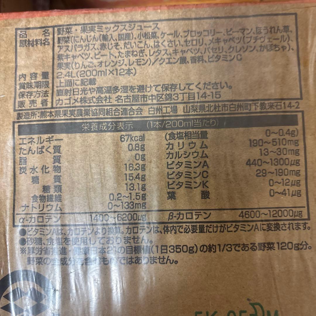 飲むみかん、野菜生活100、午後の紅茶、オロナミンC、ポンジュース、カルピスなど