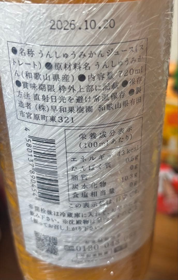 飲むみかん、野菜生活100、午後の紅茶、オロナミンC、ポンジュース、カルピスなど