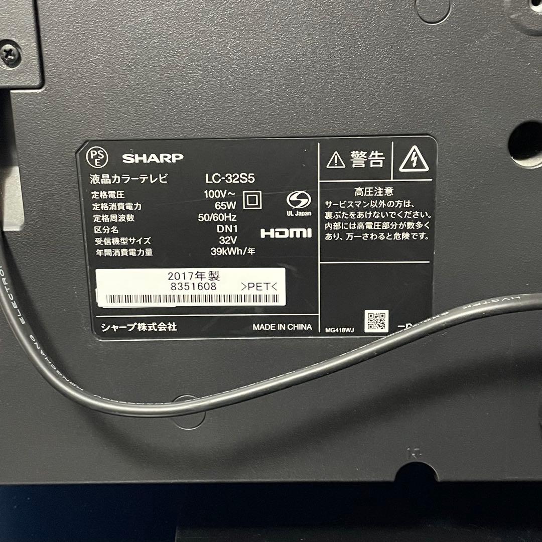 SHARP AQUOS LC-32S5 32インチ液晶テレビ リモコン付き