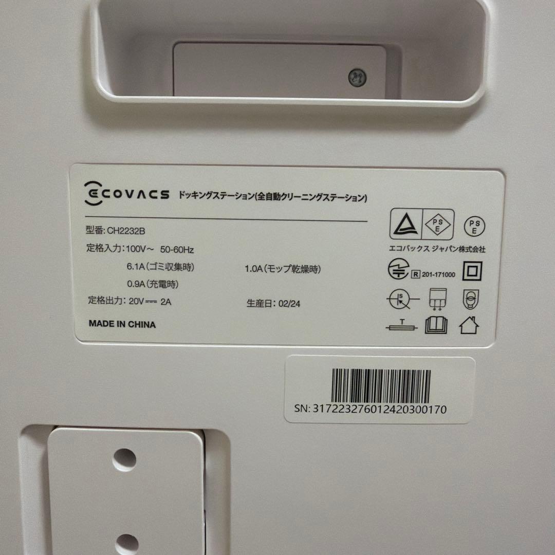 ECOVACS（エコバックス）DEEBOT 20e OMNI ロボット掃除