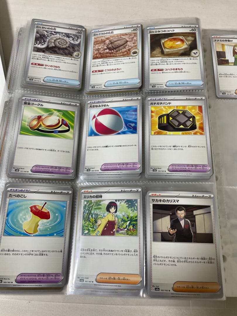 ポケモンカード151 ノーマルコンプリート965