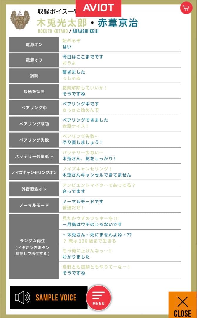 【未開封】ハイキュー ︎ ︎木兎 ︎ ︎赤葦 ︎ ︎AVIOT ︎ ︎イヤホン ︎ ︎梟谷高校モデル