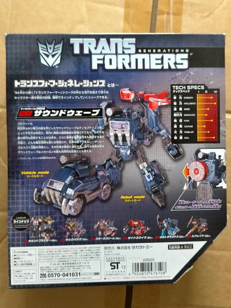 TF トランスフォーマー サウンドウェーブ サウンドブラスター ブラスター