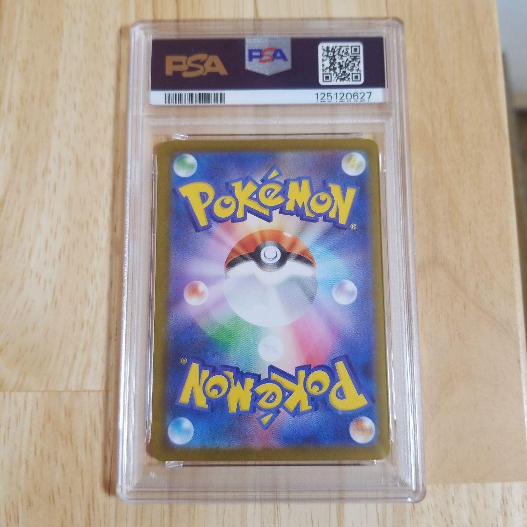 レシラムex BWR SV11W ホワイトフレア 174/086psa10