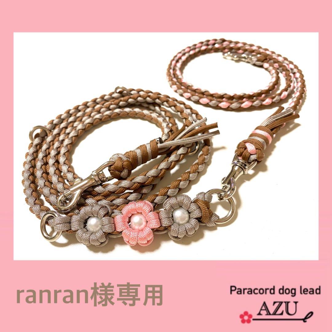 ranran ✿ ショルダーリード