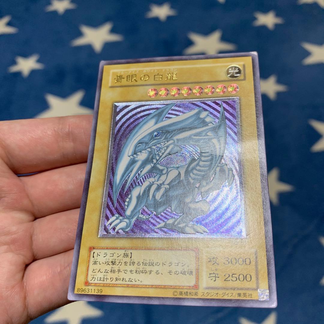 遊戯王　① 青眼の白龍　SM-51 レリーフ