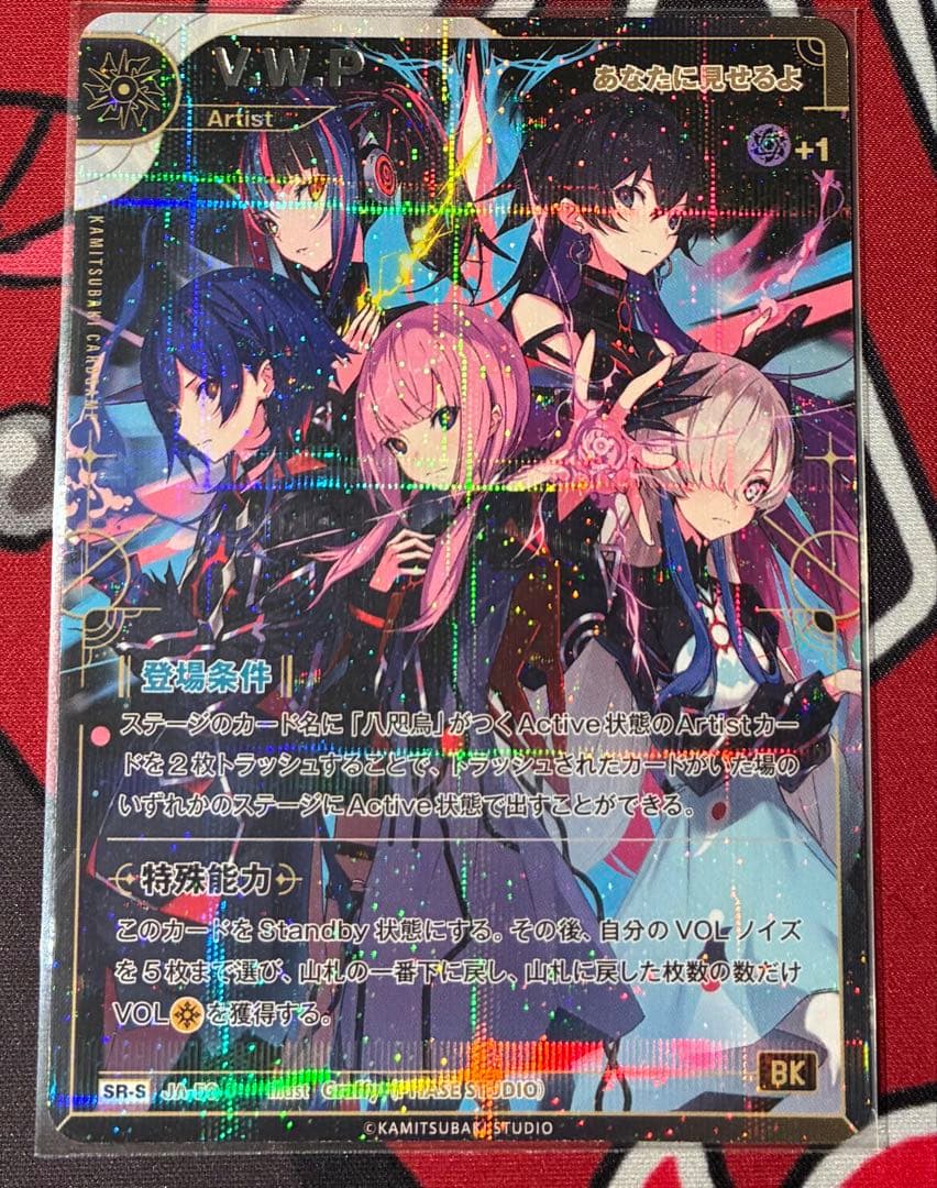 神椿TCG V.W.P あなたに見せるよ　SR-S