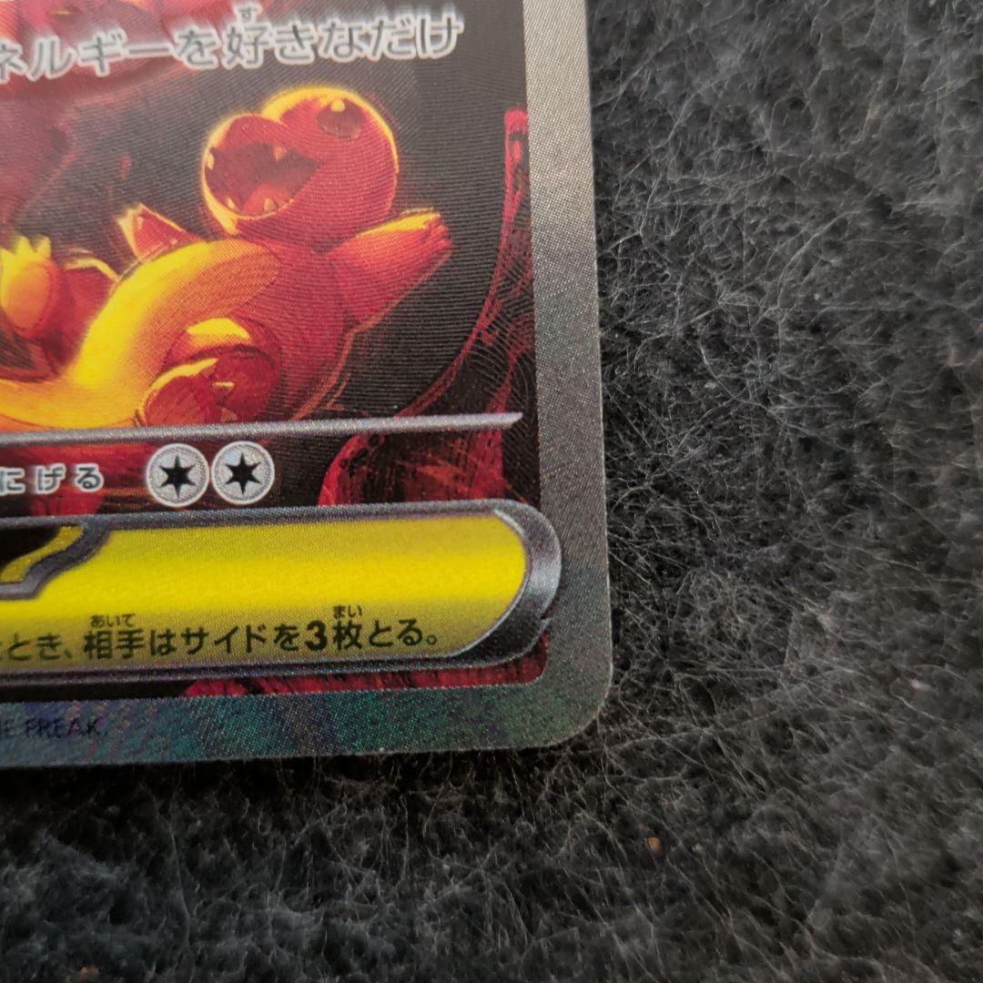 【美品】メガリザードンXex SAR