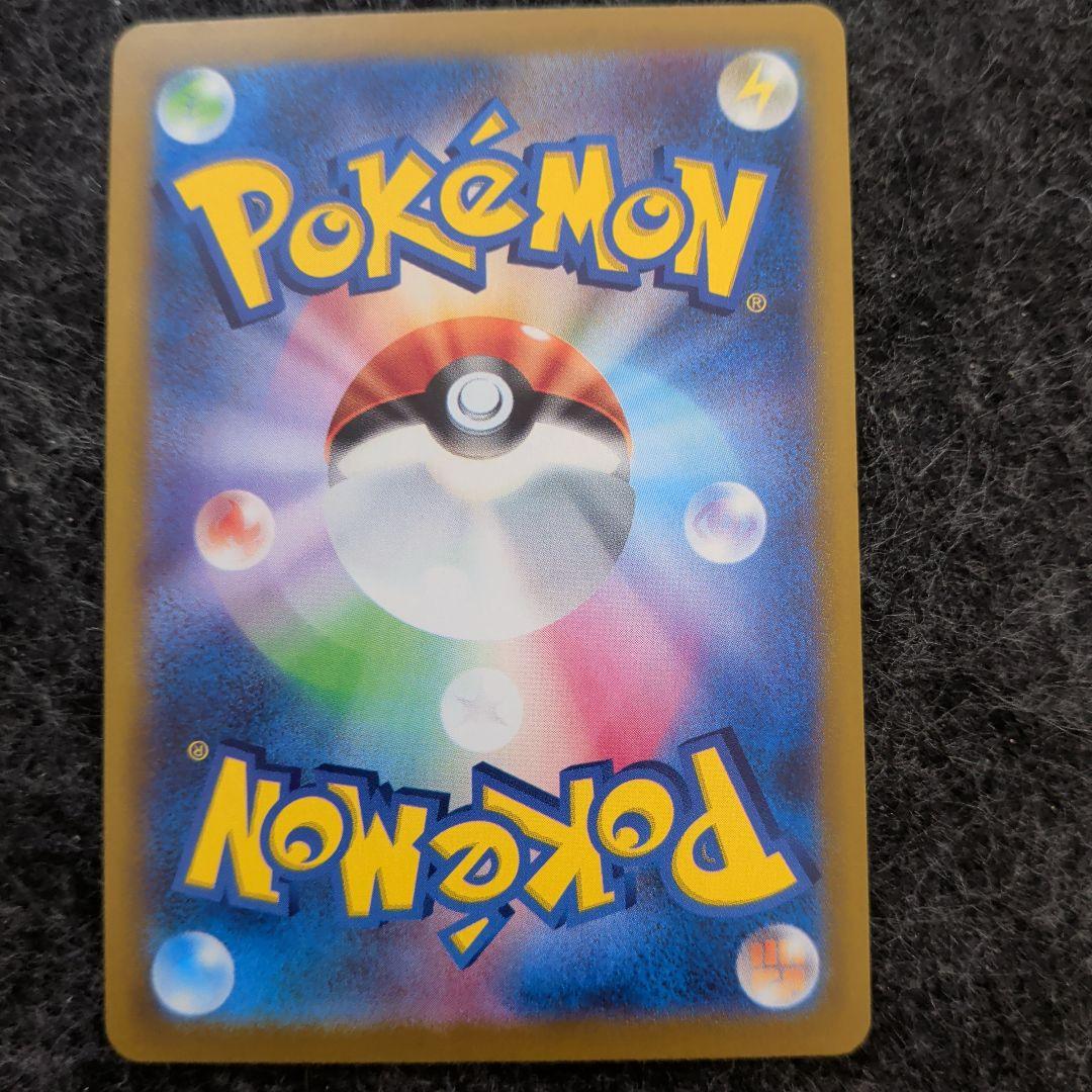 【美品】メガリザードンXex SAR