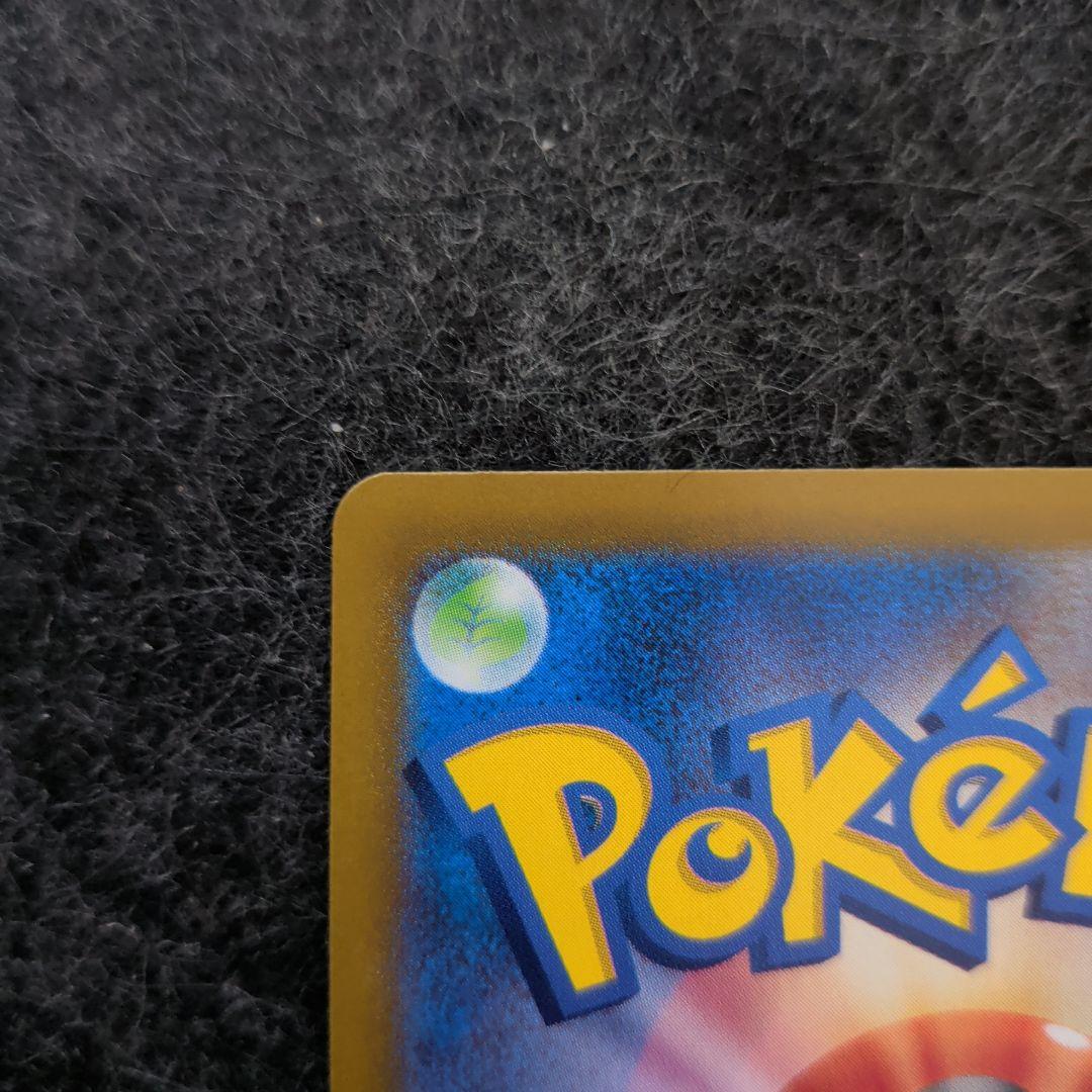 【美品】メガリザードンXex SAR