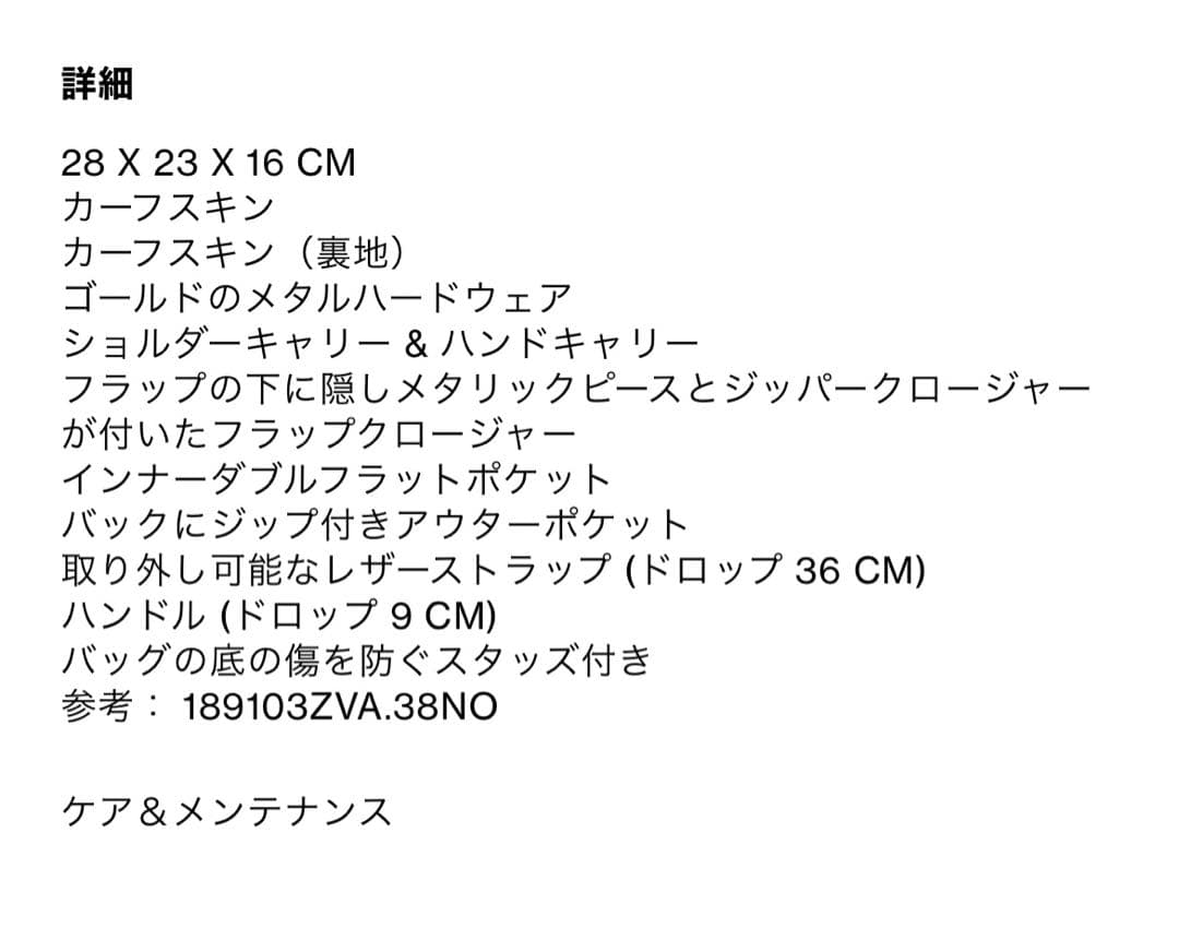m*a様 セリーヌ バッグ