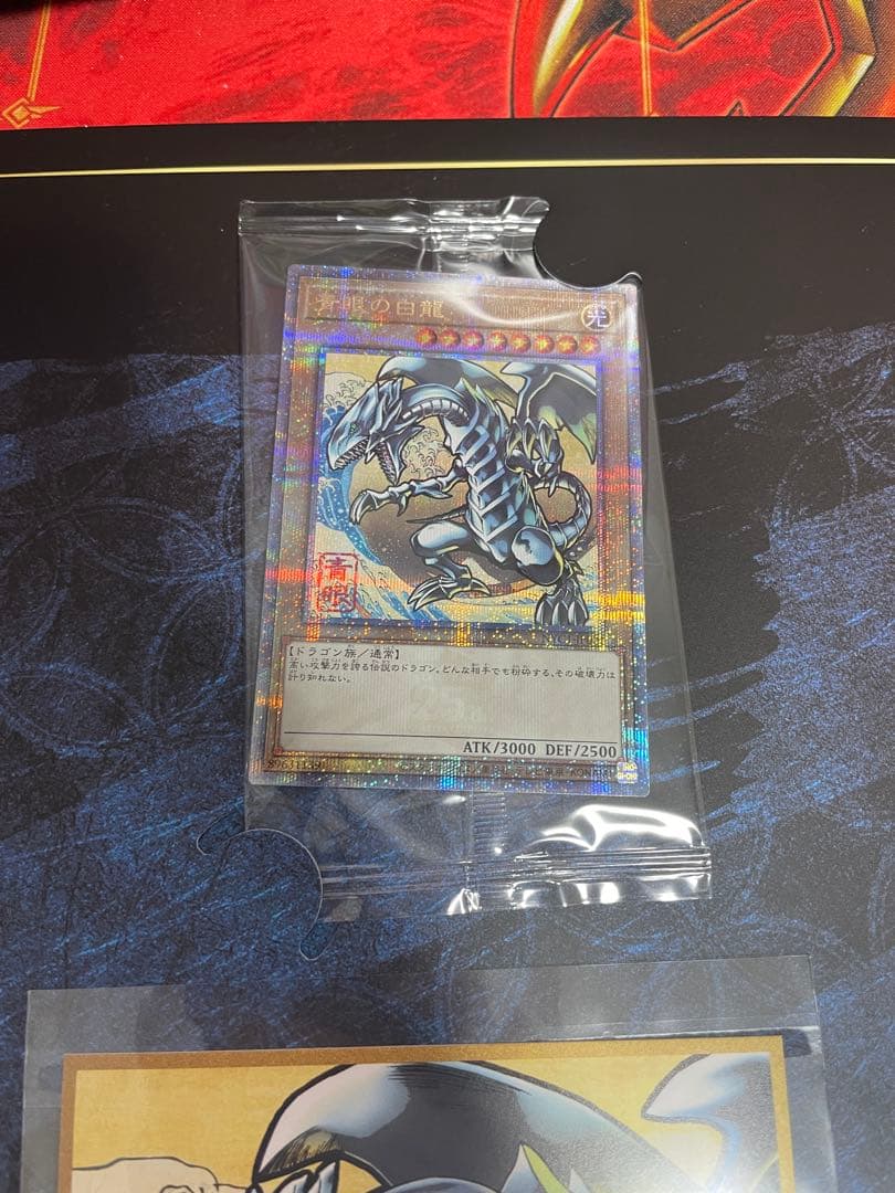 遊戯王　青眼の白龍 浮世絵風 限定OCGカード 遊戯王カードゲーム