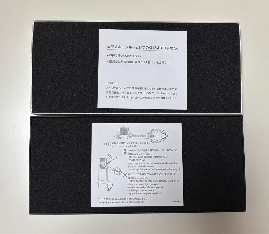 キングダムハーツ　キーブレードルームキー　ディズニーアンバサダーホテル